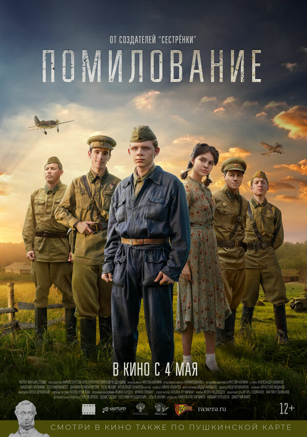 Постер сериала